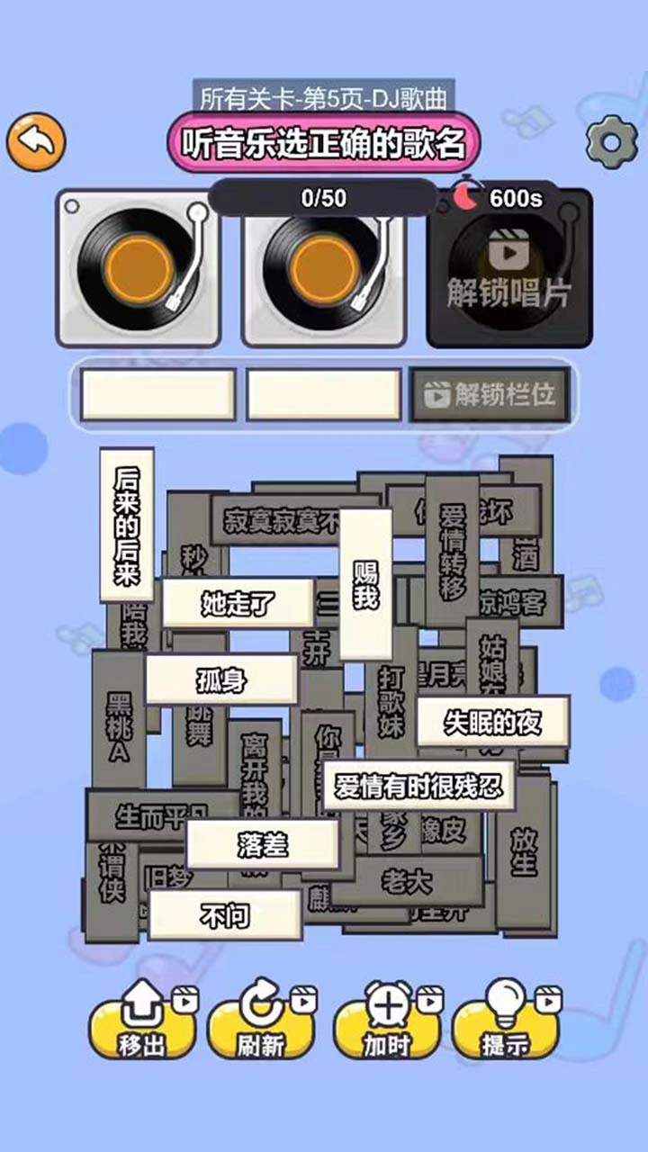 闯关超简单_2