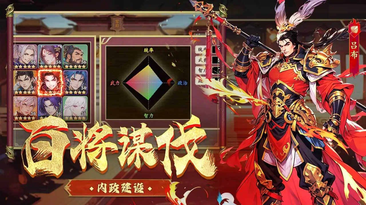 兵权三国_4