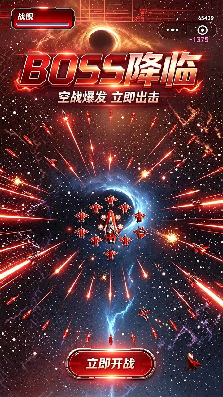 战舰战机_1