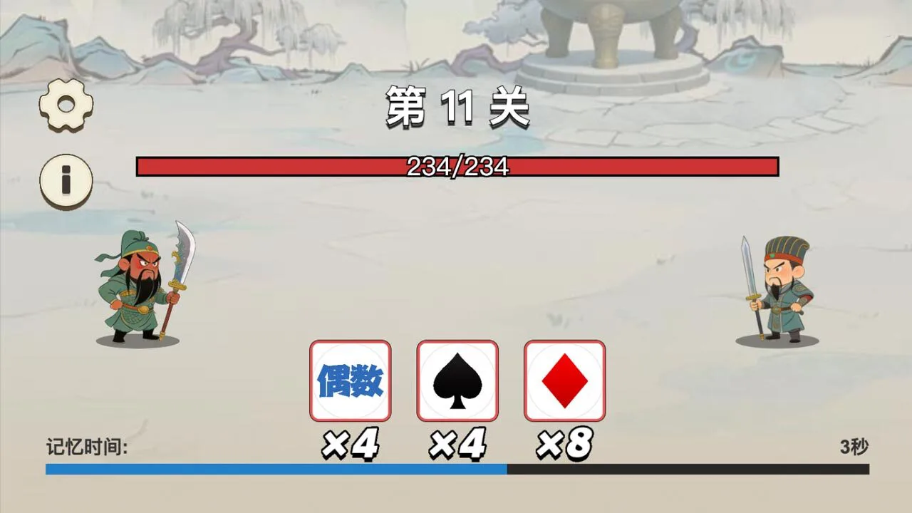 翻牌之王_6
