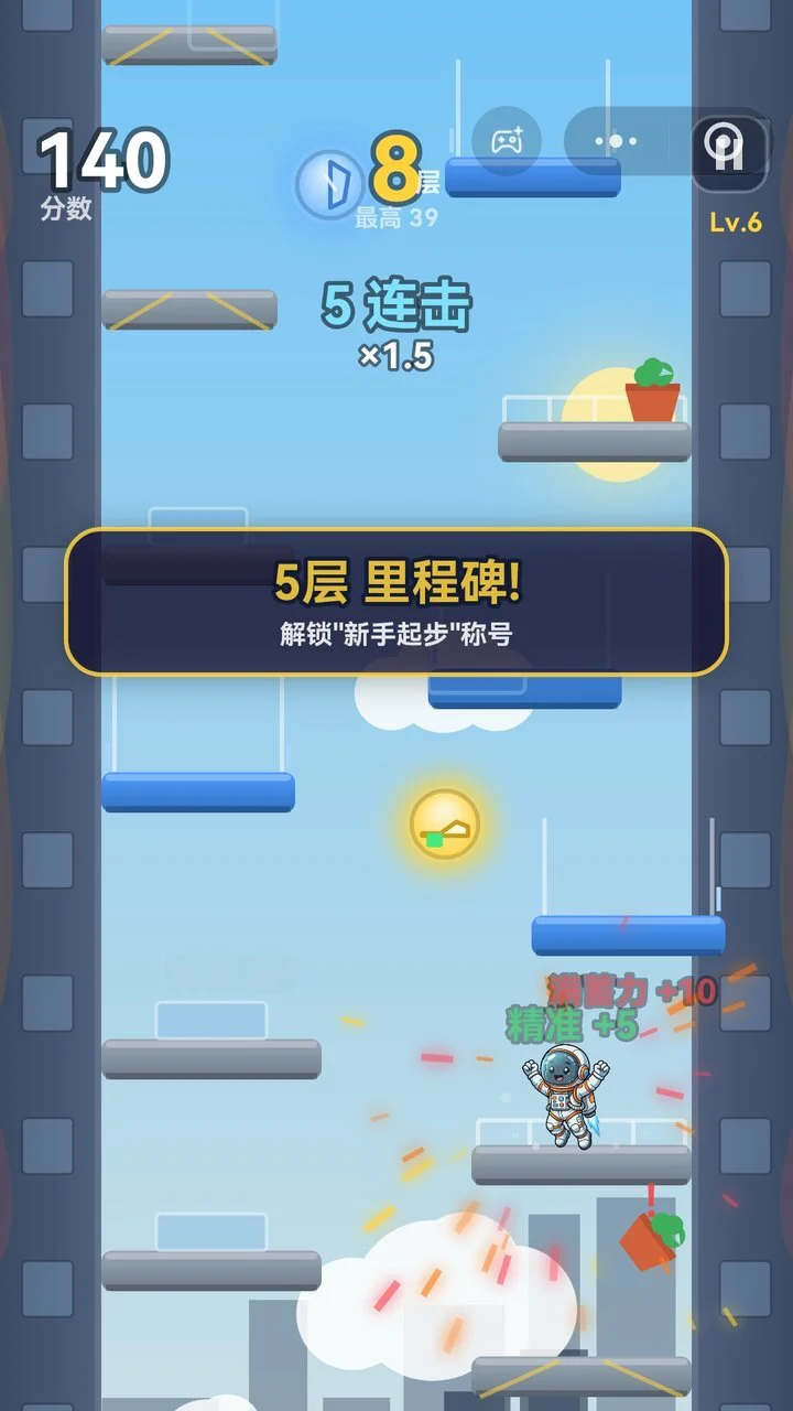 一跳封顶_2