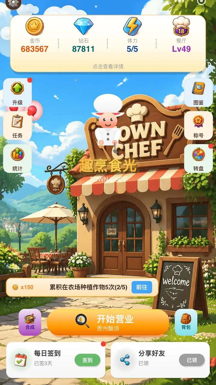 趣烹食光_1