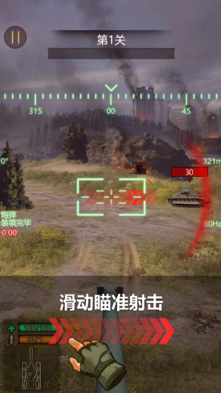 坦克对战模拟器_1
