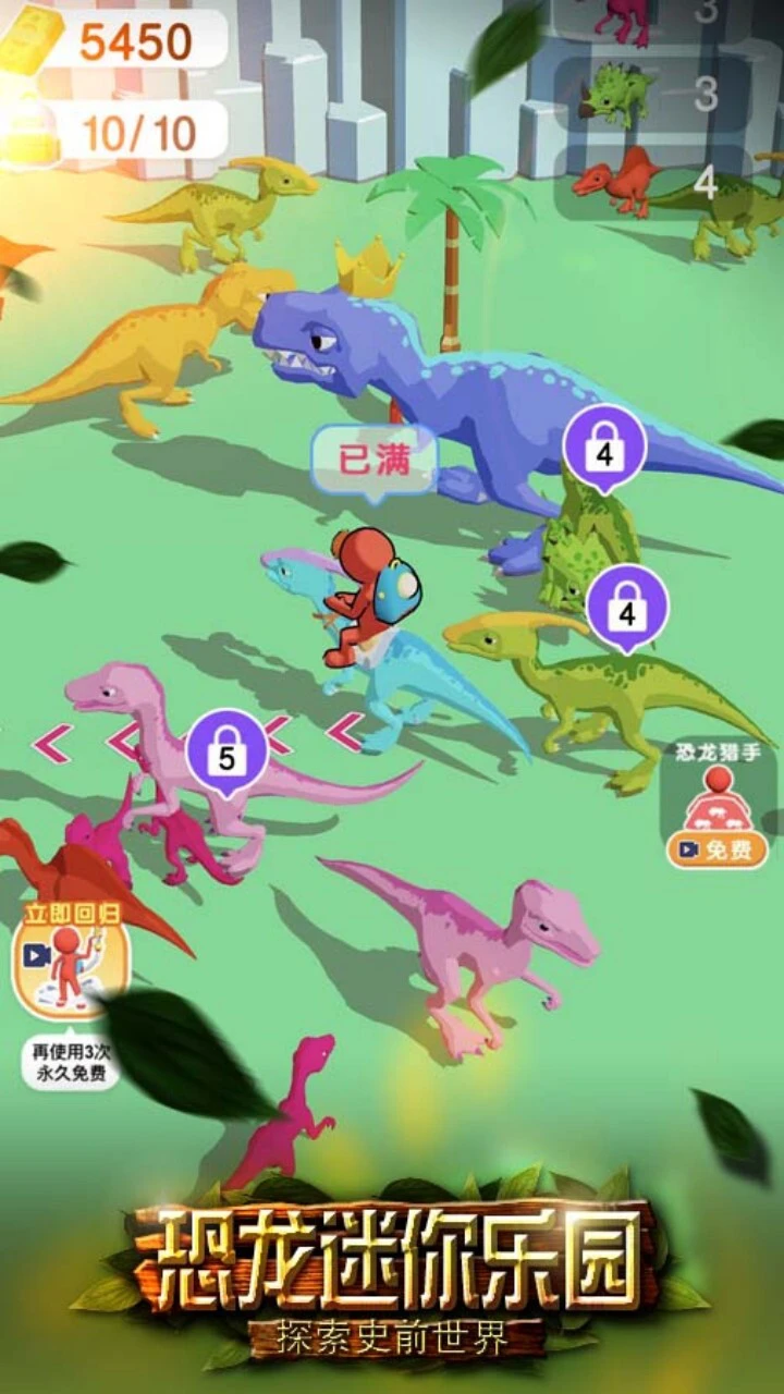 养了个恐龙_2