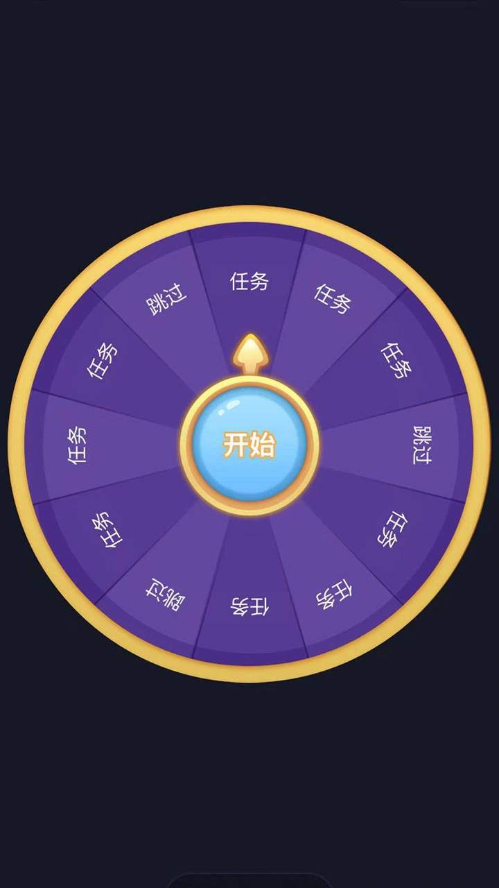 情侣版飞行棋_3