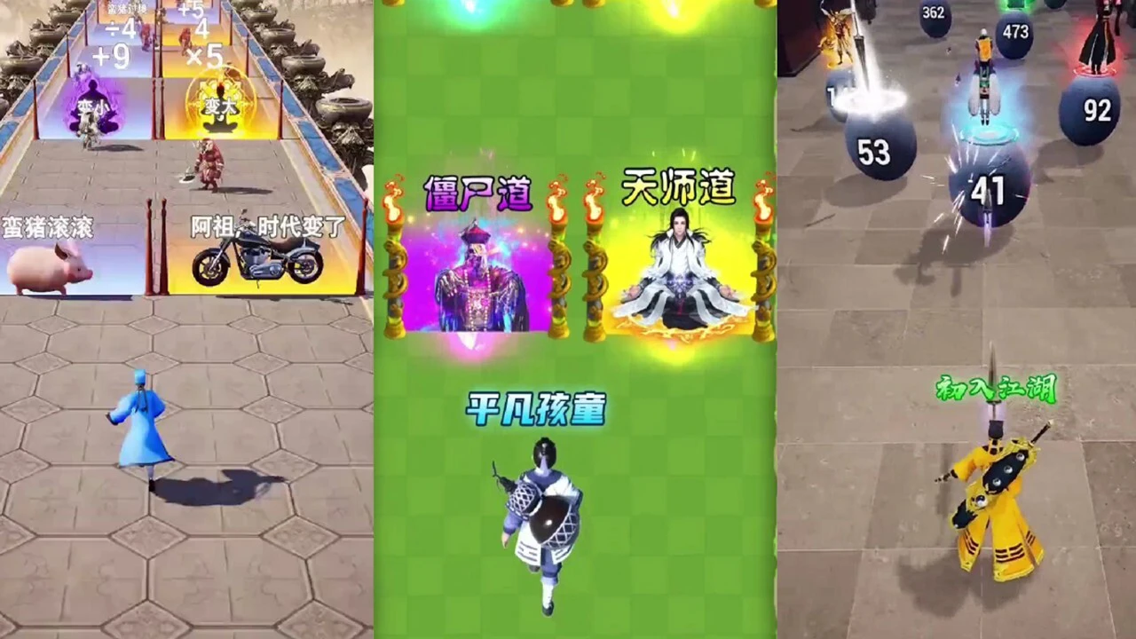 道长真实模拟_7