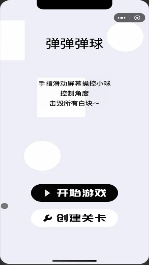 黑白碰_1