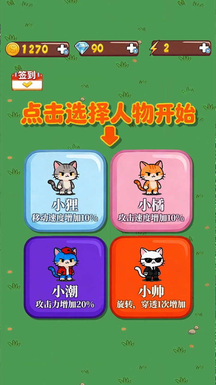 冒险猫旋转刀解压打怪_2