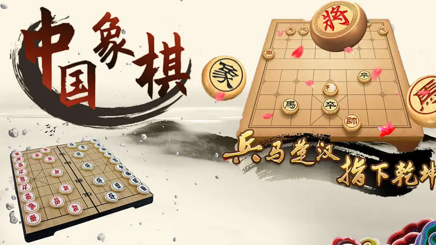经典象个棋_2