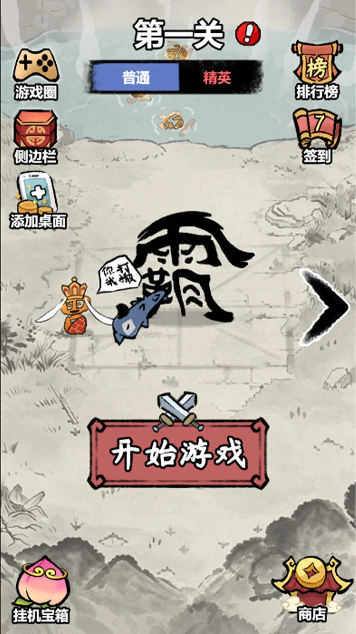 开局造神塔_1