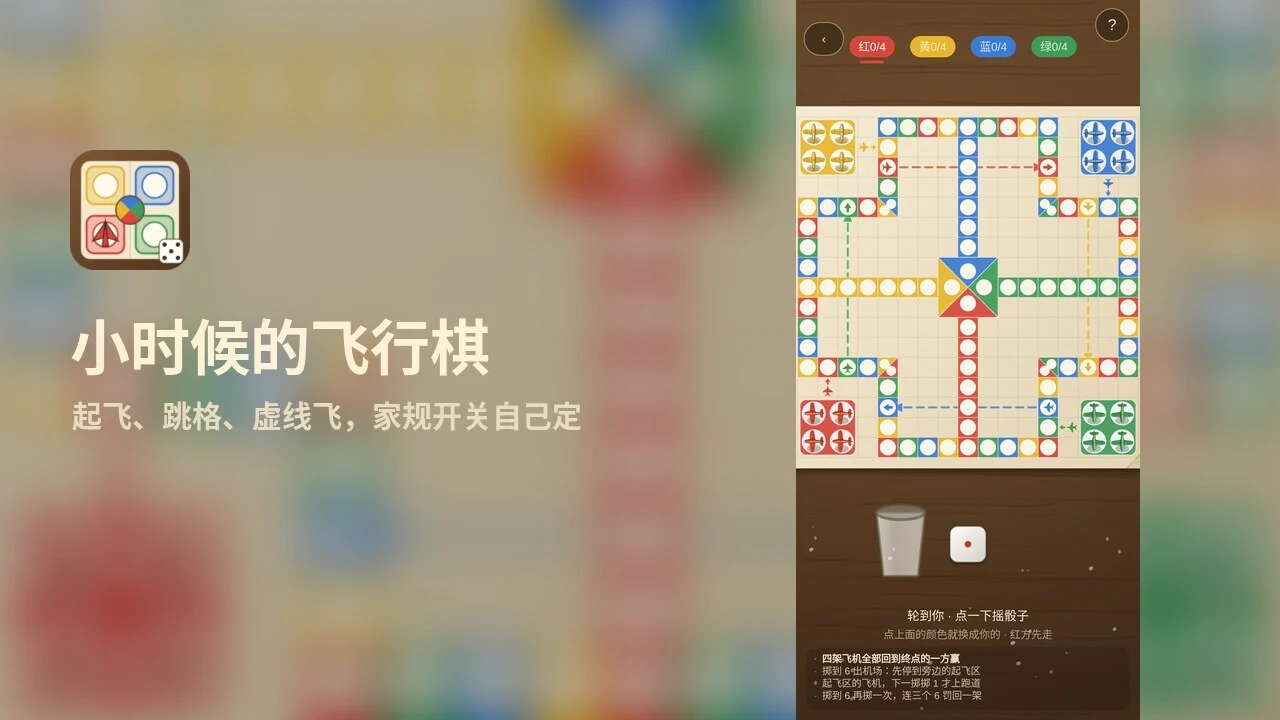 课桌棋局_4