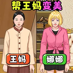 重生保姆逆袭ICON