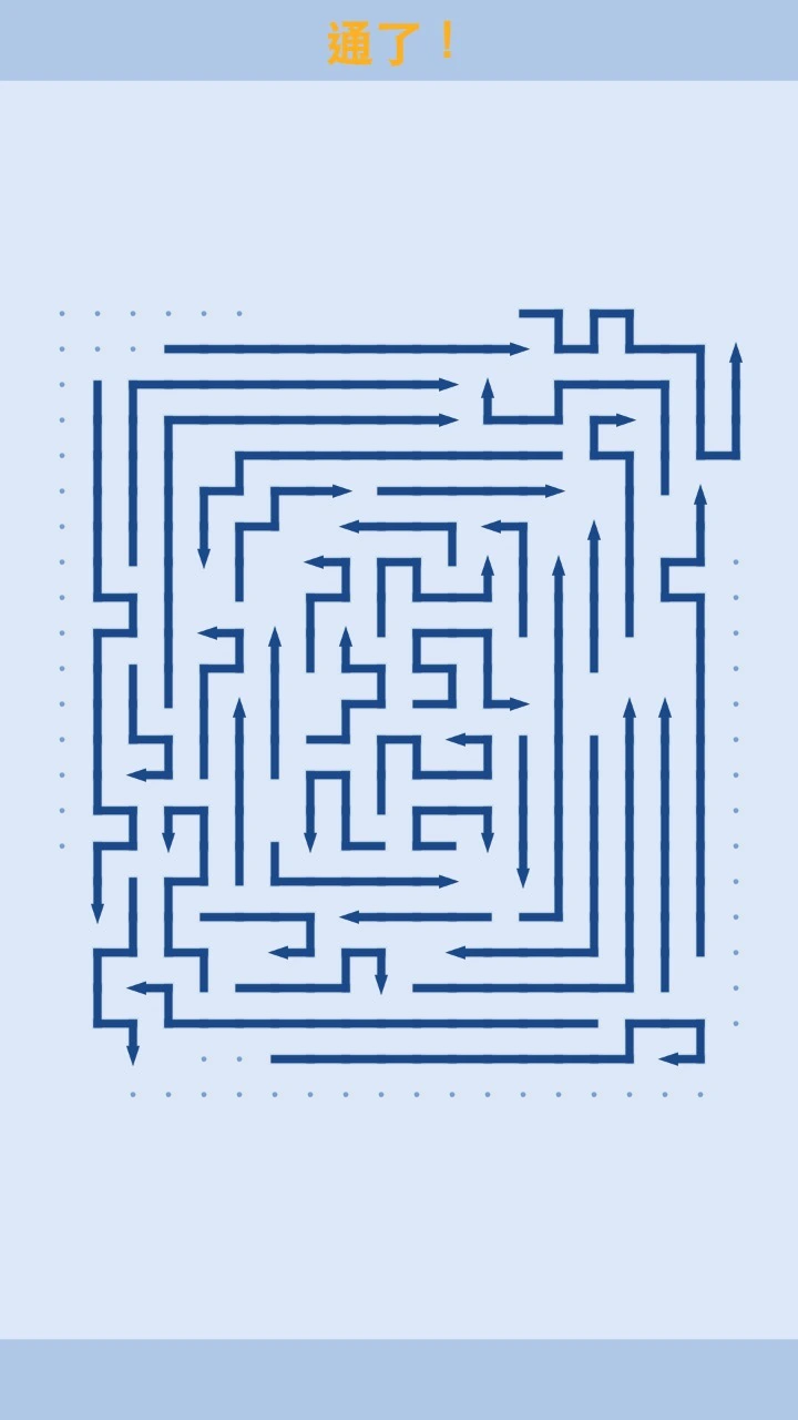 箭头拐一拐_3