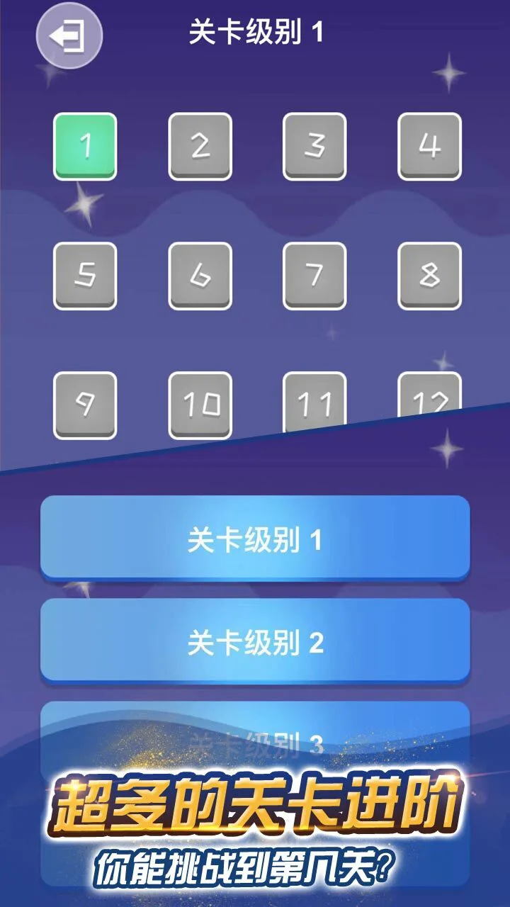 一笔连完线_3