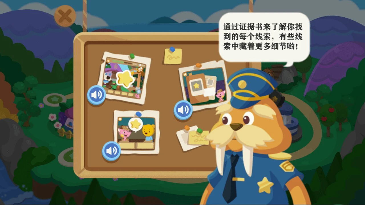 狐尔摩斯侦探冒险_6