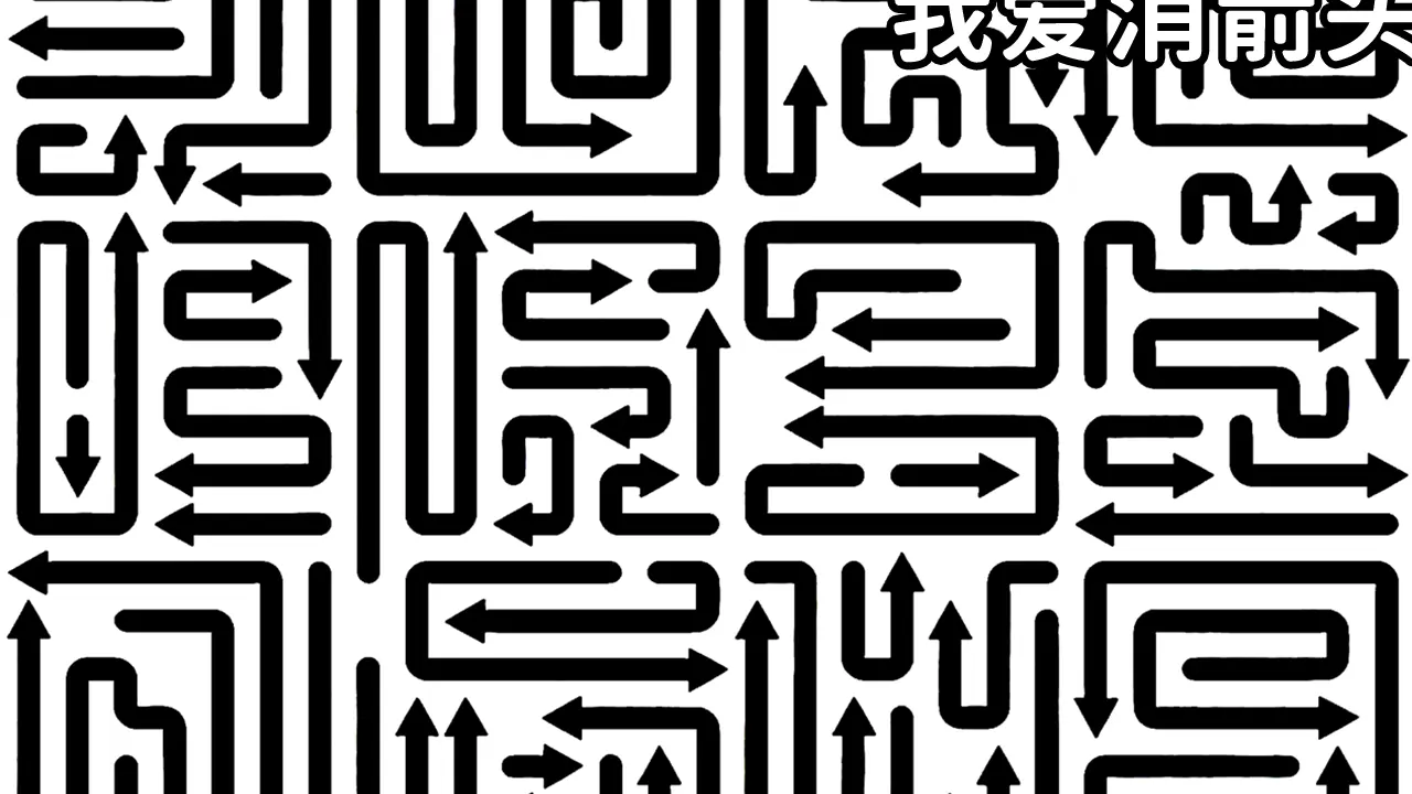 全民消箭头_5