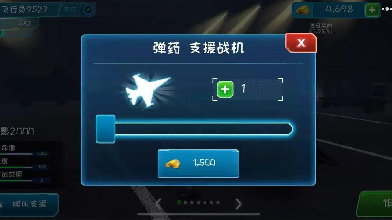 模拟驾驶战机_6