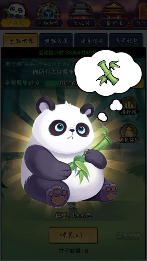 剑侠风云_3