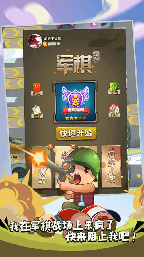 军旗达人_1