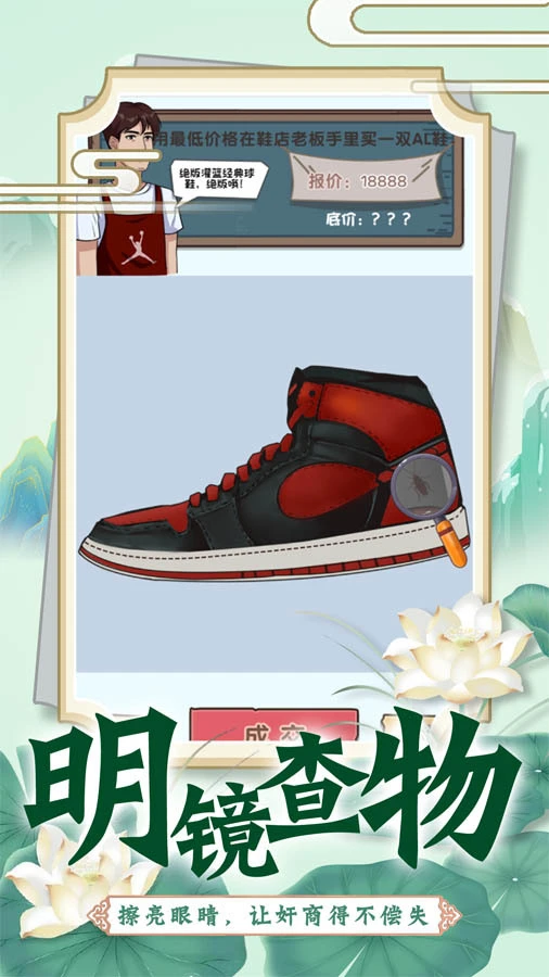 找茬脑洞的世界_3
