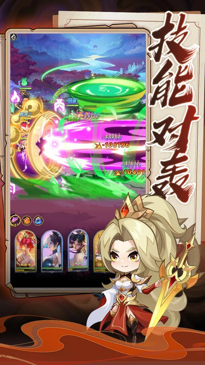 全民酷跑拯救女神_1