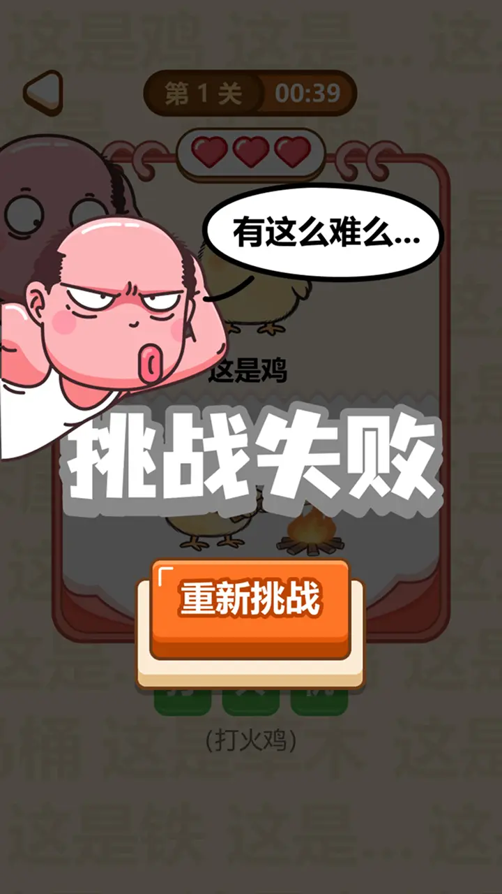 爆笑谐音热梗王猜图_3