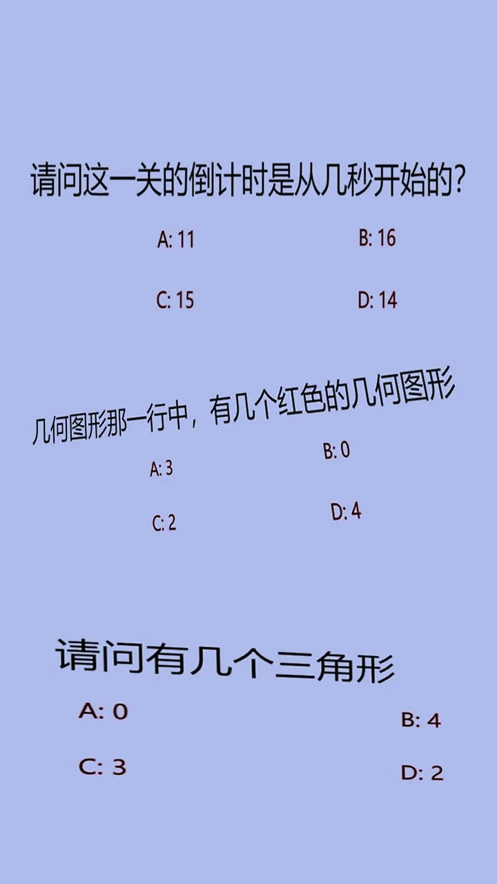 记忆力趣味训练闯关_2