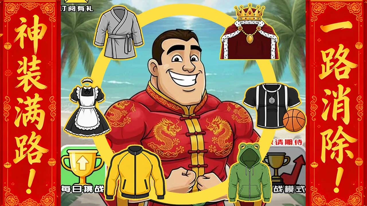 消大神_6