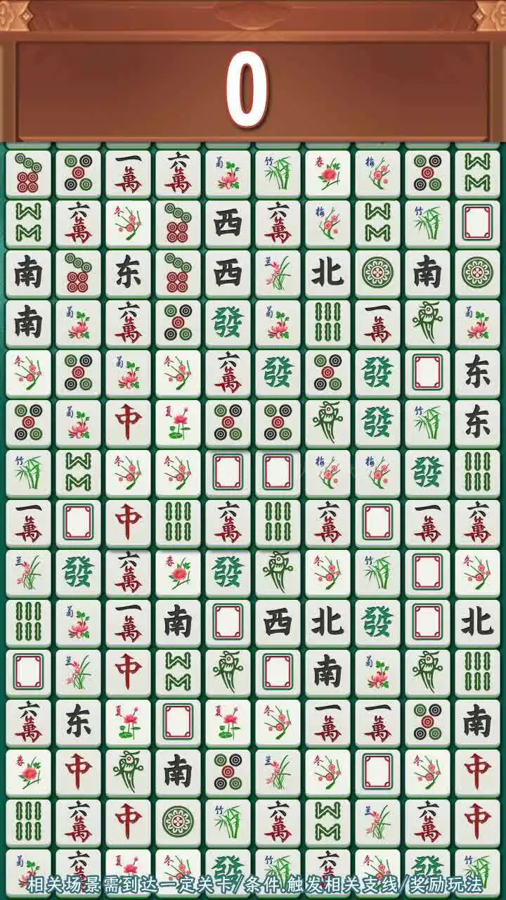挪对对碰麻将消消乐_3