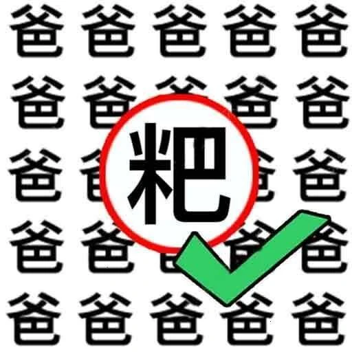 找字中字ICON