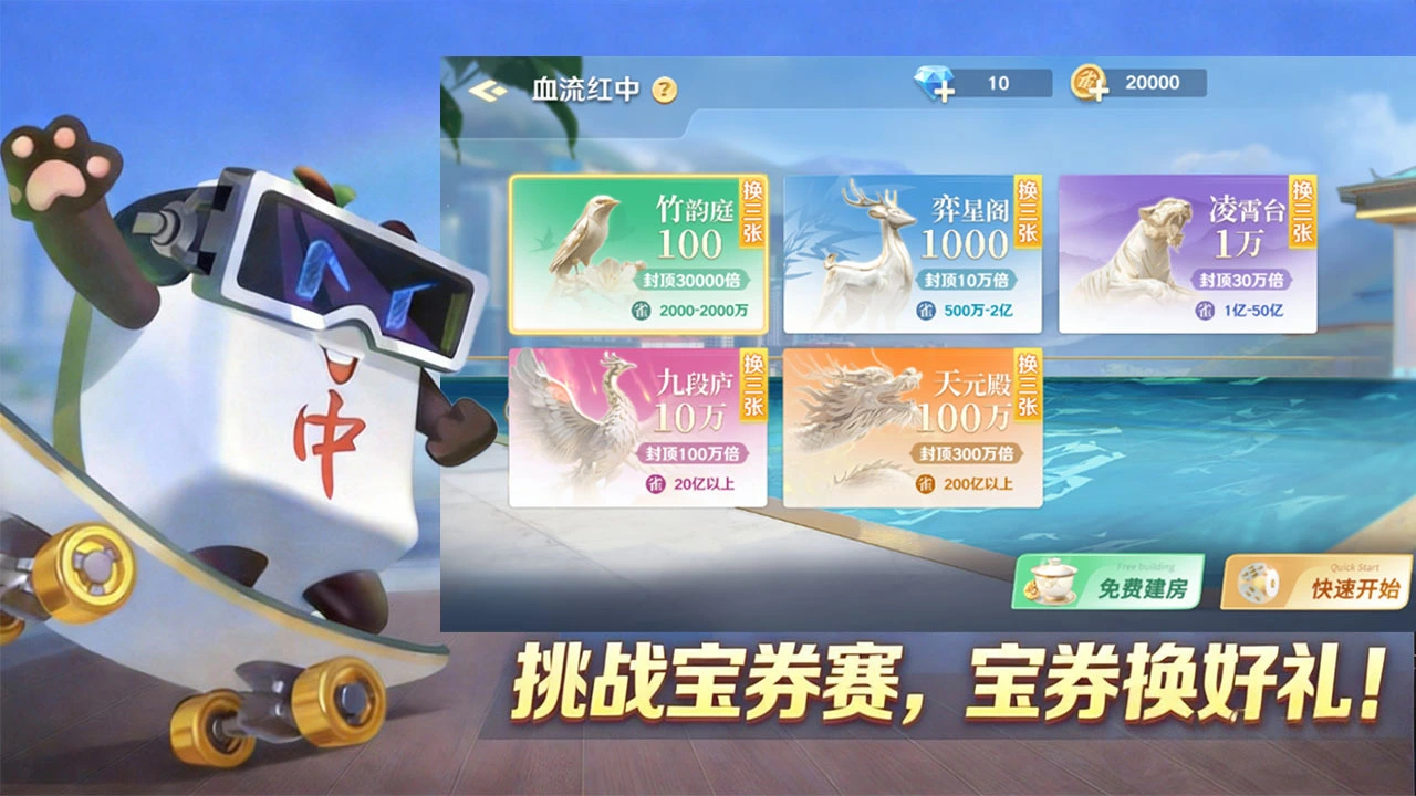 指玩红中麻将游戏软件V1.0.0_6