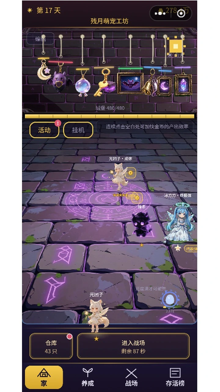 残月萌宠工坊_2