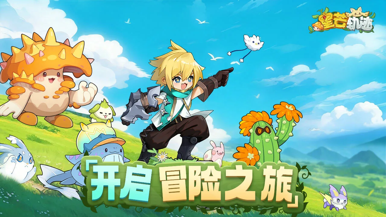 星芒轨迹_4
