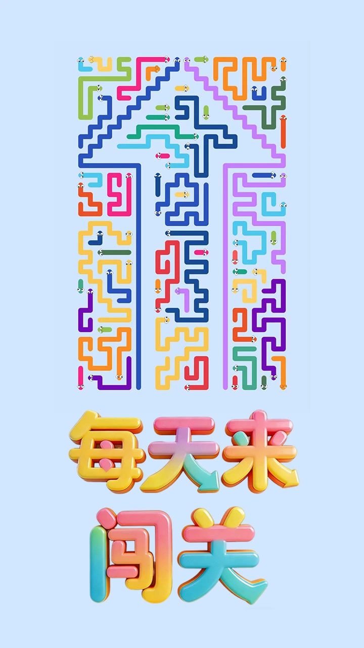 每天来闯关_3