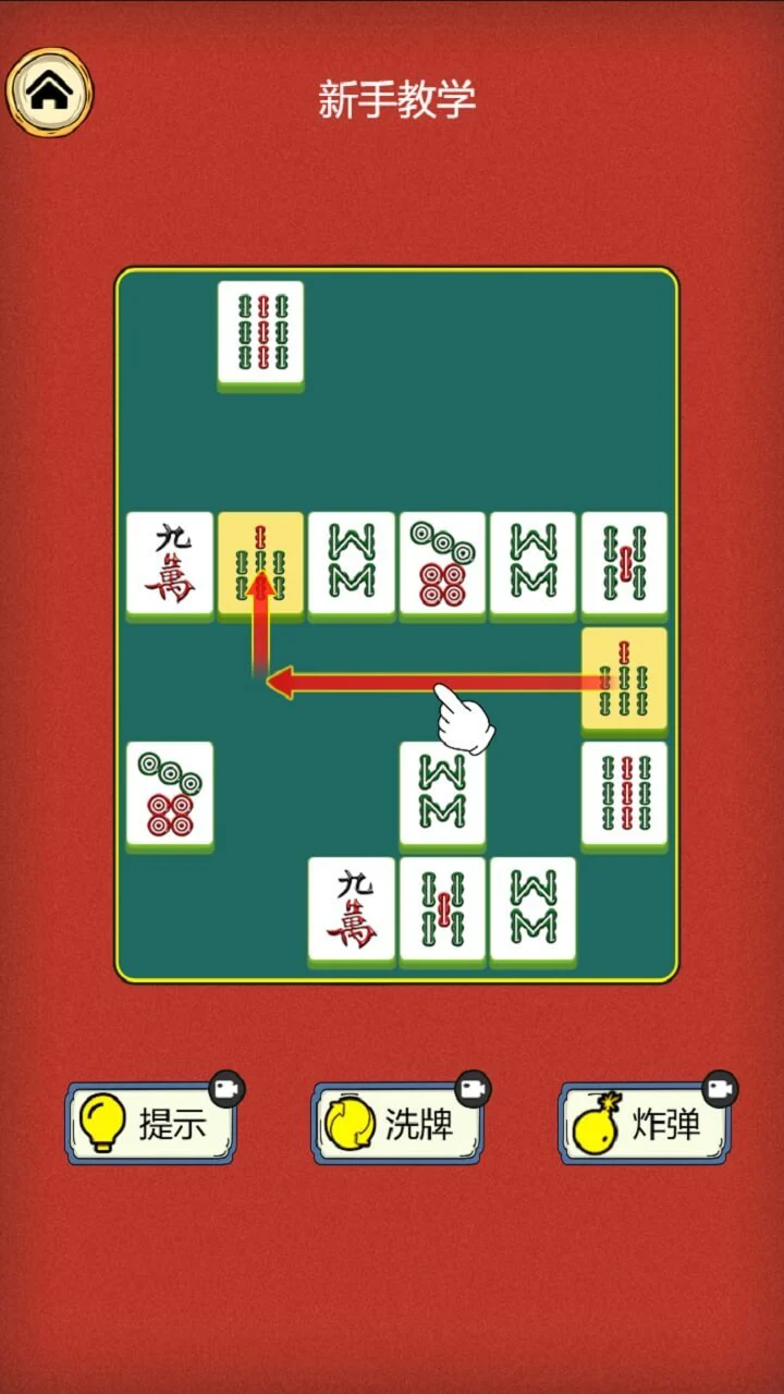 挪对对麻了个将_2
