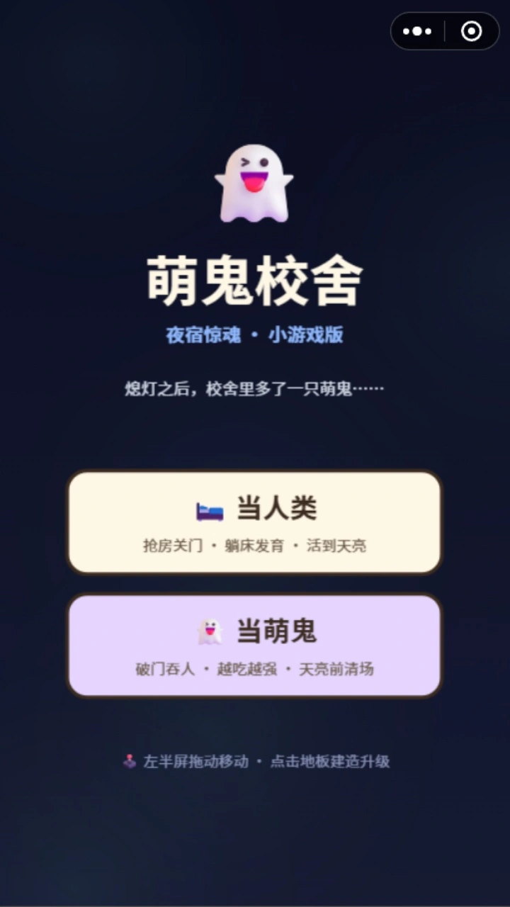 萌鬼校舍_2