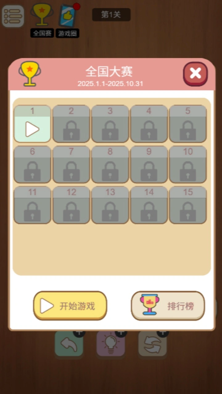 开心水果消消游戏_2