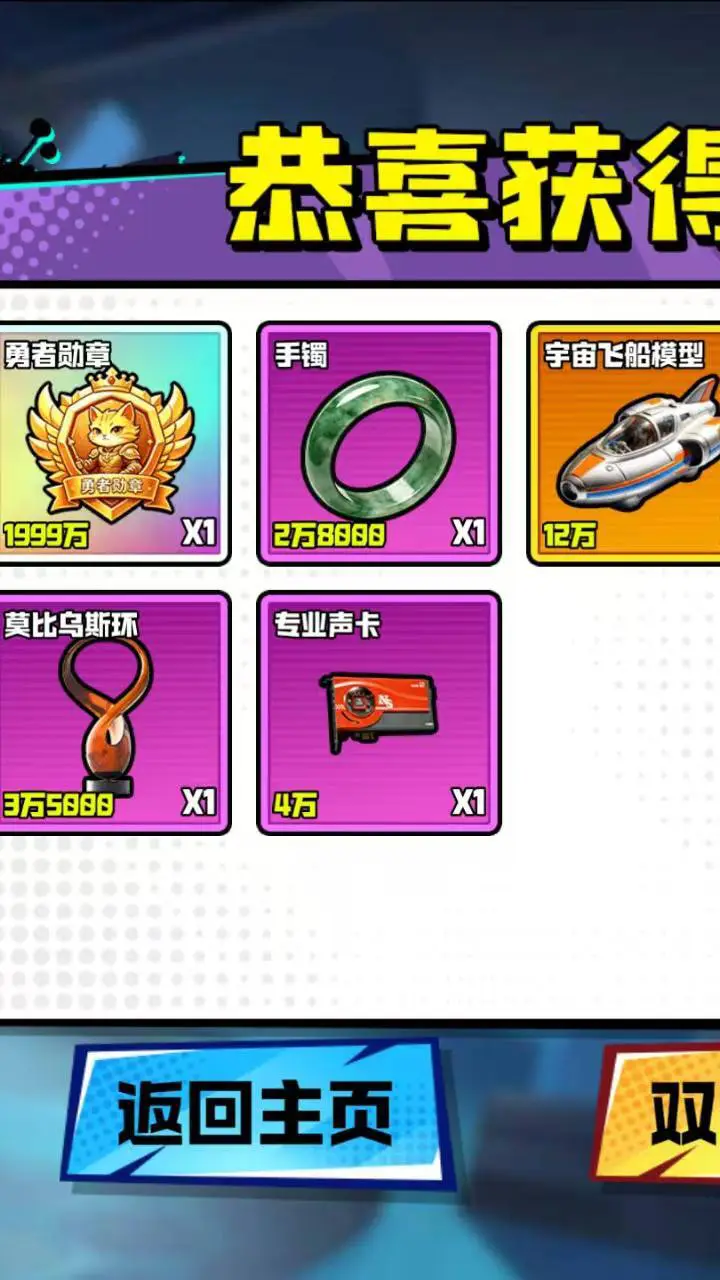 修猫搜打撤_2