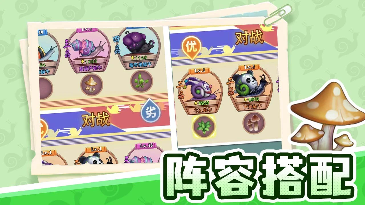 口袋蜗牛_4