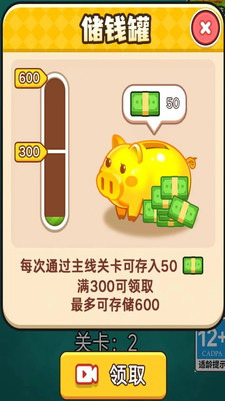天胡对对碰_3