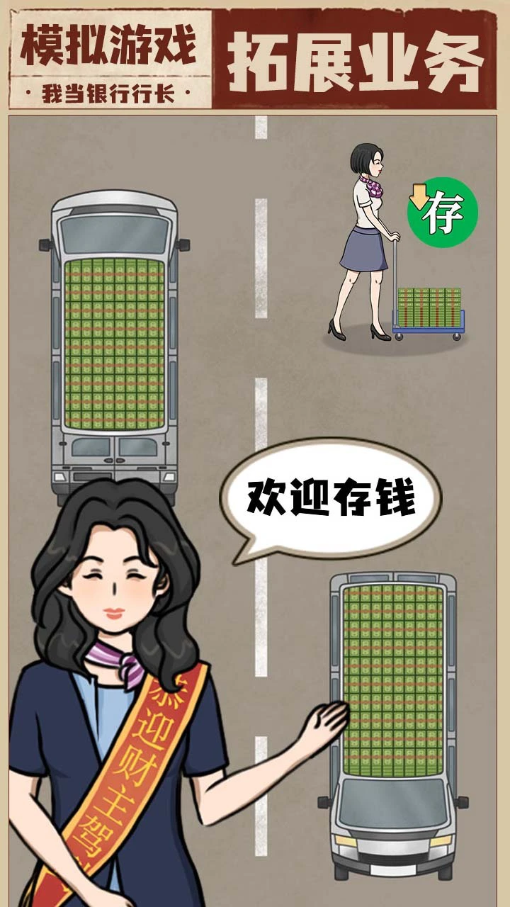 我是大行长_1