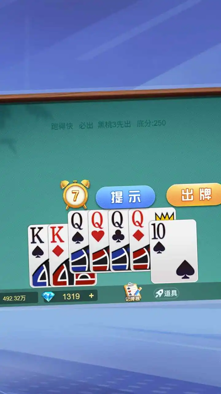 盼盼跑得快_2