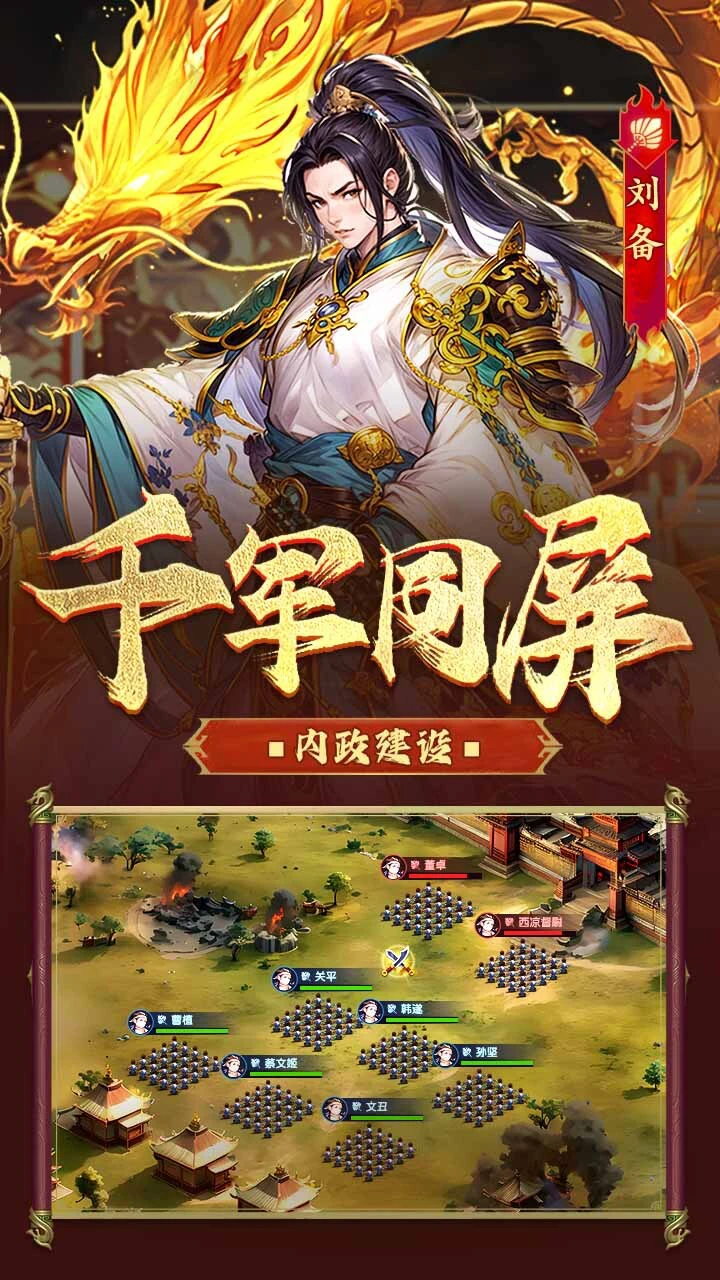 兵权三国_1