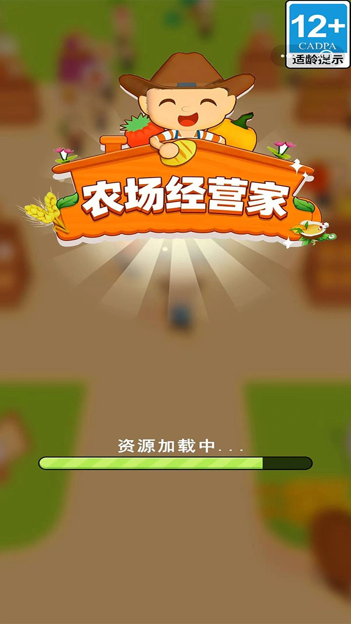 农场经营家_1