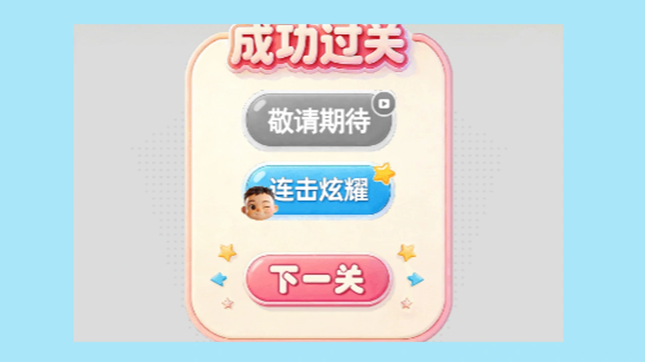 咻咻箭头大扫除_6