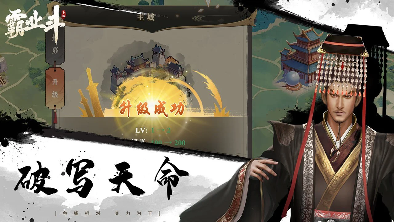 霸业斗_5