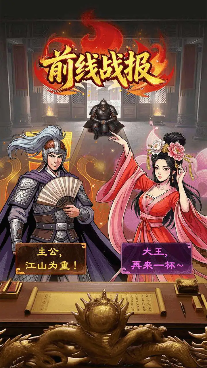 名将群英传_2