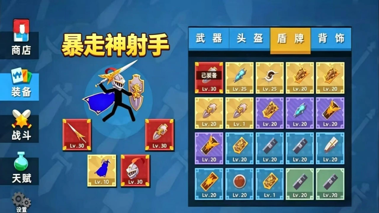 暴走神箭手_5