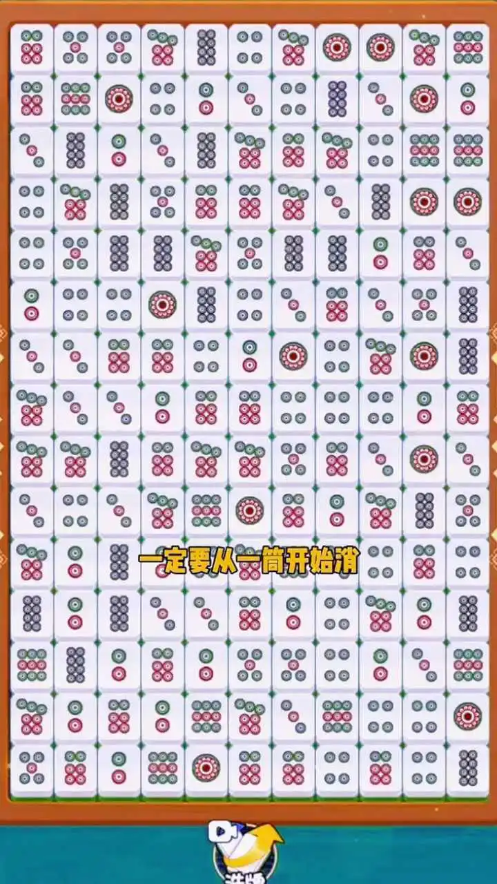 益智对对碰_2