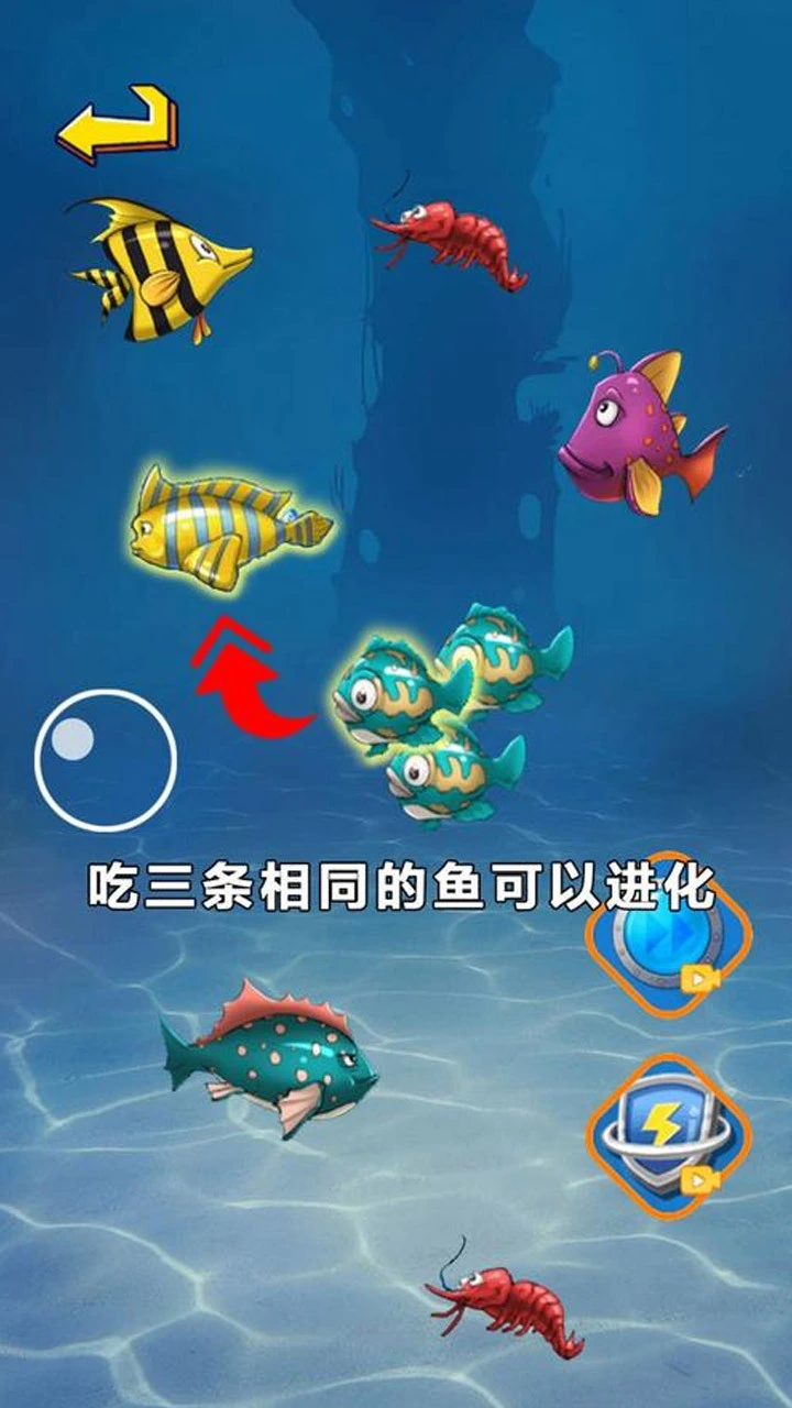 疯狂的贪吃鱼_3